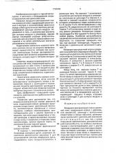Воздушно-разгрузочный клапан доменной печи (патент 1784045)