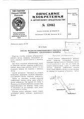 Патент ссср  159463 (патент 159463)