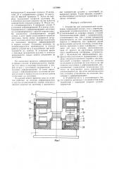 Устройство для изотермической штамповки (патент 1473888)