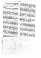 Сеноуборочная машина (патент 1702925)