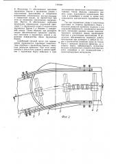 Скребковый конвейер горнопроходческой машины (патент 1191381)