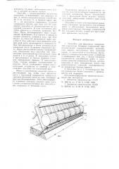 Опалубка для наклонных поверхностей (патент 632812)