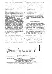 Способ изготовления пористых пишущих наконечников (патент 969553)