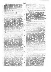 Линейное экстраполирующее устройство (патент 875405)
