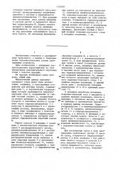 Привод вертикального перемещения стола пакетирующего устройства (патент 1375539)