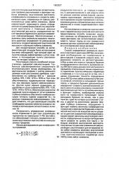 Способ определения аномально высокого пластового давления (патент 1603327)