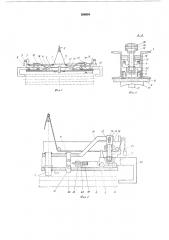 Захватное устройство (патент 586084)
