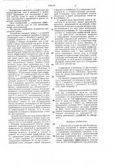 Контактное устройство для тепломассообменных аппаратов и мокрого пылеулавливания (патент 1346175)