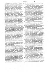 Объемный дозатор (патент 1062528)