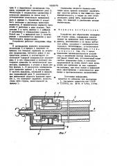 Устройство для образования непрерывной струны сдира (патент 986975)