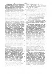 Устройство для управления многофазным вентильным преобразователем (патент 1107247)