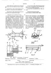 Устройство для сбора нефти с поверхности воды (патент 2001199)