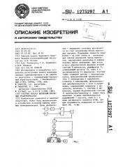 Счетчик износа витковой изоляции трансформатора (патент 1275297)