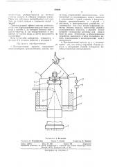 Промышленный пылесос (патент 379266)