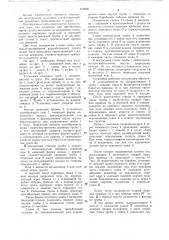 Установка для бестраншейной прок-ладки трубопроводов b грунте (патент 819280)