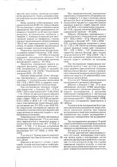 Способ диагностики иммунодефицитного состояния (патент 1837231)