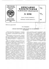 Патент ссср  162466 (патент 162466)