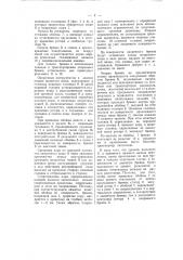 Окорочный станок (патент 58897)