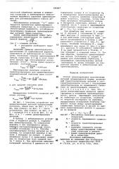 Способ ориентирования пластинчатых деталей асимметричной формы (патент 686847)