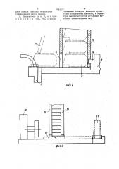 Полуавтомат для пайки твердосплавных пластин с державками режущего инструмента (патент 1465224)