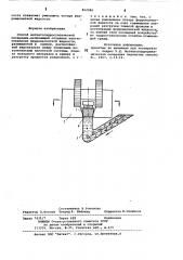 Способ магнитогидростатической сепарации (патент 862986)