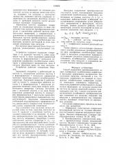 Способ управления преобразователем (патент 618829)