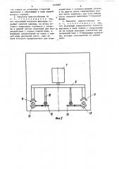 Навесное приспособление к погрузчику (патент 1418287)