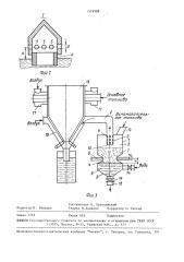 Газогенератор (патент 1574988)