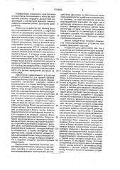 Устройство для приема амплитудно-фазоманипулированных сигналов (патент 1758900)