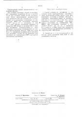 Способ отливки из вольфрама и его сплавов полых цилиндрических заготовок с дном (патент 472747)