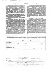 Электрический соединитель (патент 1810946)