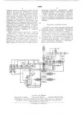 Патент ссср  164865 (патент 164865)