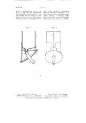 Сосковая поилка (патент 66105)