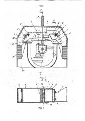 Предохранительное устройство робота (патент 1754441)