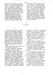 Устройство для ограничения крутящего момента гайковерта (патент 1196812)