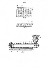 Устройство для производства древесных строительных плит (патент 935310)