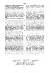 Способ прижизненной фиксации тканей уха у животных (патент 982669)