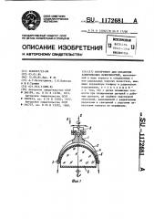 Инструмент для обработки асферических поверхностей (патент 1172681)