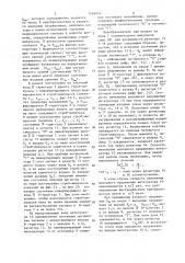 Преобразователь мгновенного значения периодического сигнала в постоянное напряжение (патент 1269039)