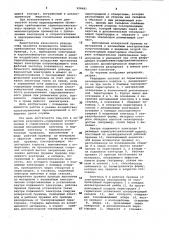 Защитный разрядник (патент 928481)