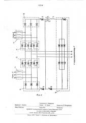 Источник бесперебойного электропитания (патент 522536)
