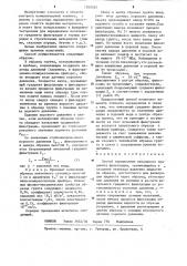 Способ определения начального градиента фильтрации (патент 1265552)