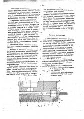 Пресс-форма для изготовления полых деталей сложной конфигурации из эластичного материала (патент 672047)