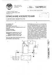 Система для очистки нефтесодержащих сточных вод (патент 1667890)