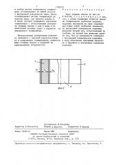 Мера толщины пленок (патент 1430732)