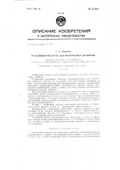 Разъемный молоток для молотковых дробилок (патент 147087)