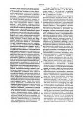 Автоматическая линия для штамповки деталей (патент 1817725)