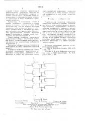 Устройство для считывания информации (патент 601753)