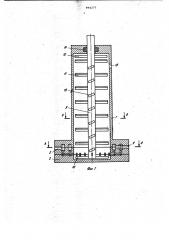 Устройство для смешения компонентов полимерного материала (патент 994277)