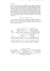 Патент ссср  153076 (патент 153076)